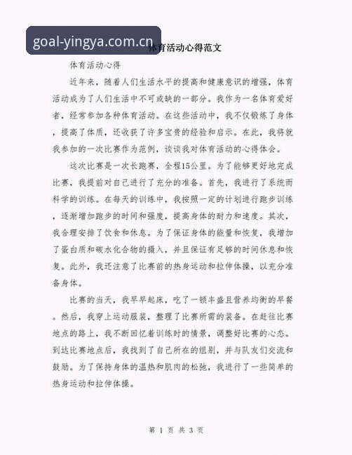 英亚体育中国首页必备 一个体育迷的避坑实录:英亚体育中国首页必备的五年使用心得